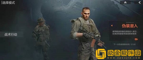 暗区突围伪装潜入装备多长时间刷新-暗区突围伪装潜入装备刷新时间介绍