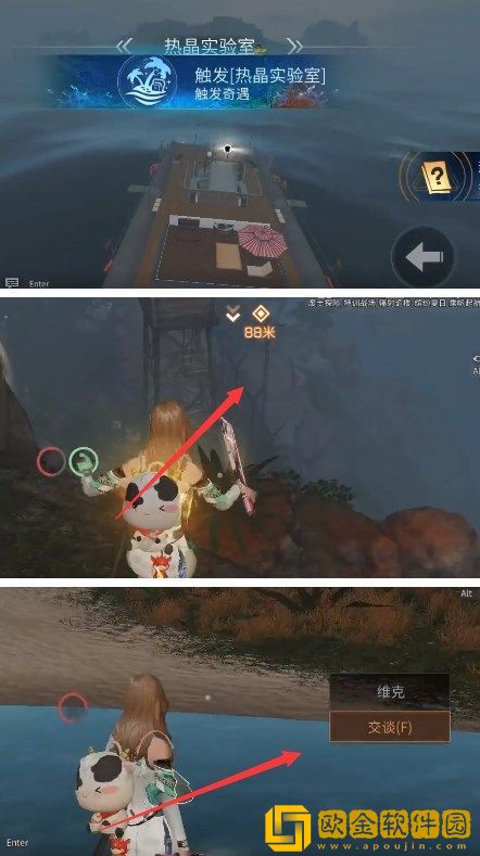 明日之后热晶实验室怎么完成-明日之后热晶实验室任务速通方法分享