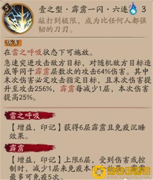 阴阳师我妻善逸的技能怎么样
