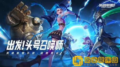 英雄联盟手游3.3版本强势英雄有哪些-英雄联盟手游3.3版本强势英雄推荐