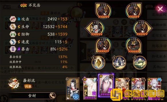 阴阳师河童竞速最新阵容怎么搭配-阴阳师河童竞速最新阵容推荐攻略