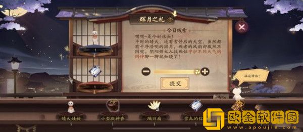 阴阳师月夕织梦怎么玩