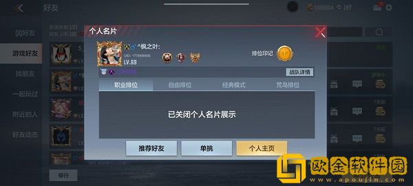 穿越火线手游歼灭刀战房怎么卡