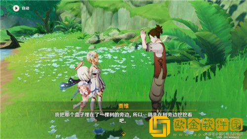 原神趁梦想气息停留任务怎么玩