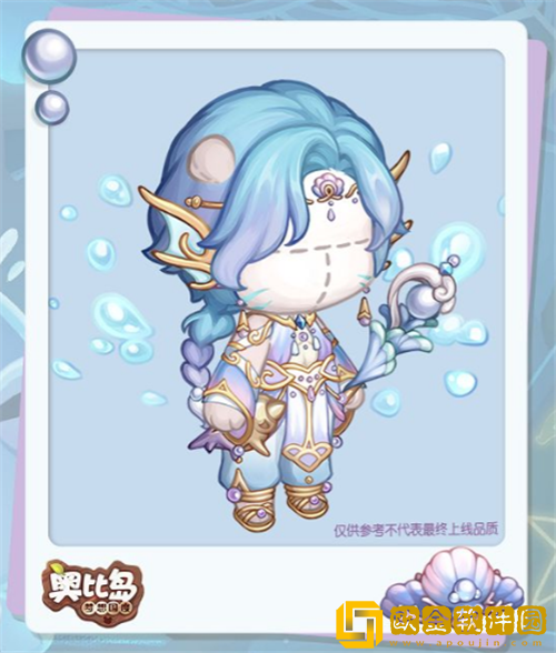 奥比岛手游沧海魅影套装怎么获取-奥比岛手游沧海魅影套装获取攻略