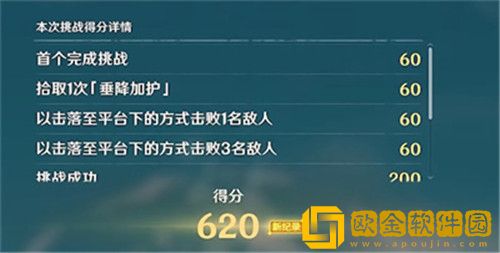 原神追想练行垂降雷击墙压怎么通关