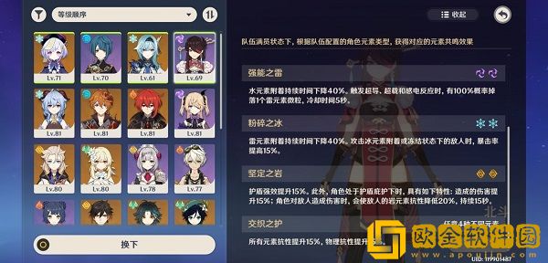 原神萌新阵容怎么搭配-原神萌新阵容搭配攻略