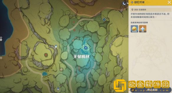 原神世界任务回忆终章怎么完成