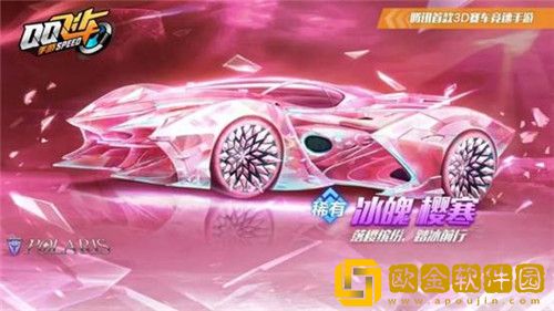 QQ飞车手游S冰魄什么时候返场