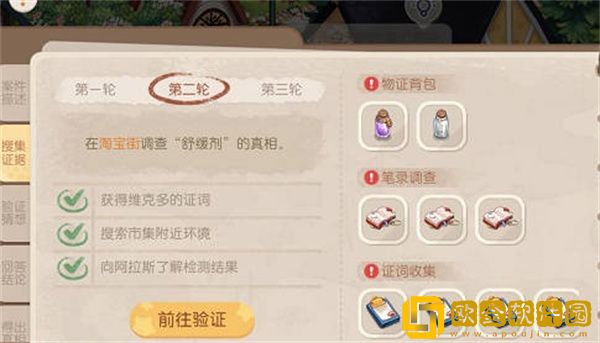 奥比岛手游维克多送要风波怎么完成-奥比岛手游维克多送药风波详细攻略