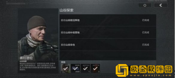 暗区突围山谷探索任务怎么玩-暗区突围山谷探索任务任务攻略