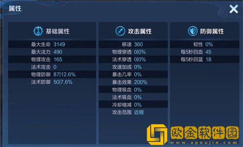 王者荣耀新英雄海月技能怎么样