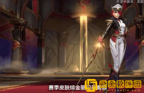 英雄联盟手游S6赛季皮肤是什么-英雄联盟手游S6赛季皮肤具体内容介绍攻略