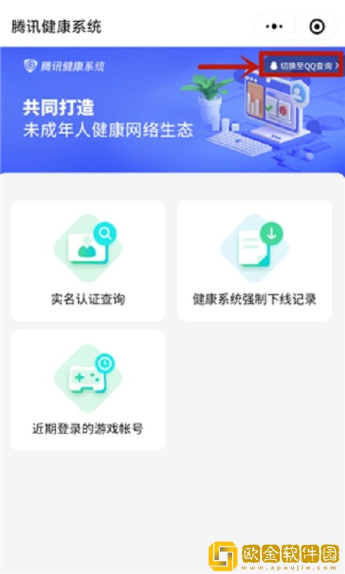 王者荣耀怎么改实名认证
