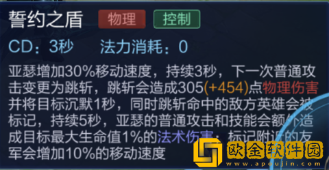 2022王者荣耀亚瑟怎么出装和铭文怎么搭配