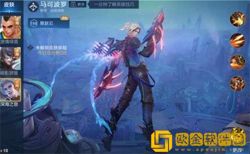 王者荣耀马可波罗深海之息值得买吗-王者荣耀马可波罗深海之息皮肤推荐