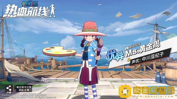 航海王热血航线Ms黄金周怎么获得-航海王热血航线Ms黄金周获得方法
