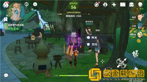 原神趁梦想气息停留任务怎么玩