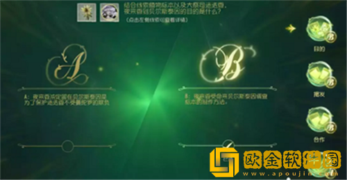 第五人格贝尔斯泰因的阴霾第五章怎么过