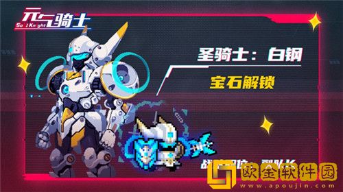 元气骑士机械狂潮皮肤怎么获取