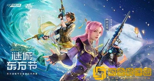 穿越火线手游升月节具体有哪些活动-穿越火线手游升月节活动攻略