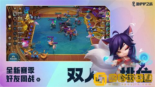 金铲铲之战传奇半神怎么玩-金铲铲之战传奇半神攻略