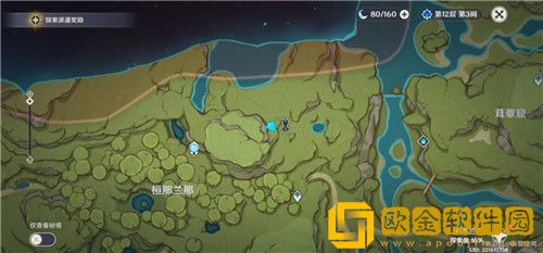 原神须弥锻造武器图纸怎么获取