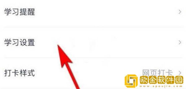 百词斩怎么增加学习的题型