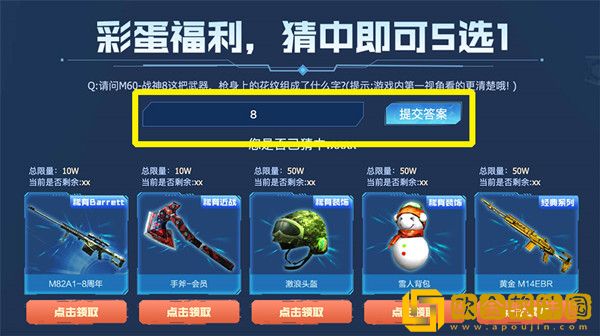 穿越火线老沙的暗号有几个-穿越火线老沙的暗号一览