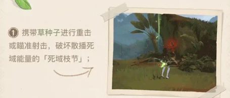 原神死域怎么清除-原神死域清除方法攻略