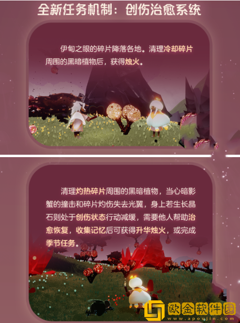 光遇创伤治愈系统有什么作用-光遇创伤治愈系统作用一览攻略