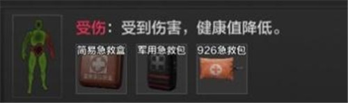 暗区突围异常状态有哪些-暗区突围异常状态及恢复方法介绍