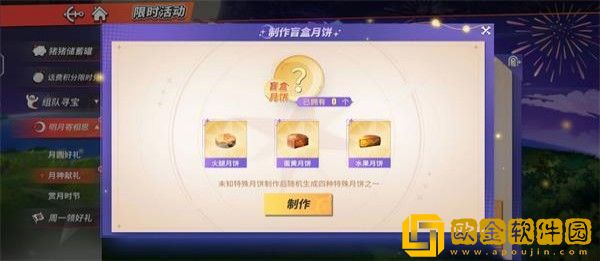 航海王热血航线月饼盲盒怎么合成-航海王热血航线月饼盲盒合成配方大全