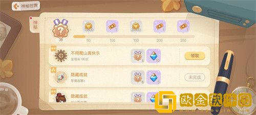 奥比岛梦想国度隐藏成就怎么完成