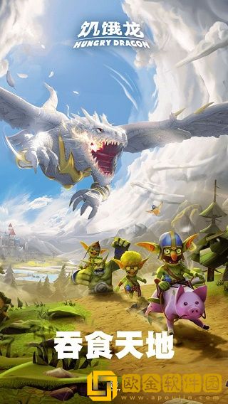 饥饿龙内置作弊菜单2024