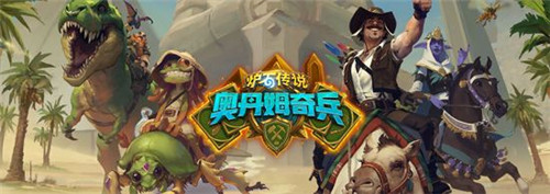 炉石传说快攻卡组怎么玩-炉石传说快攻瞎卡组推荐搭配