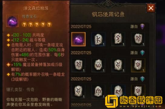 暗黑破坏神不朽宝石如何出售-暗黑破坏神不朽宝石出售方式介绍