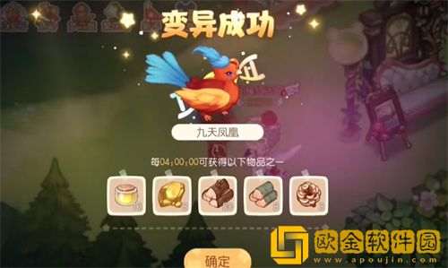 奥比岛梦想国度手游宠物变异药水多少*
