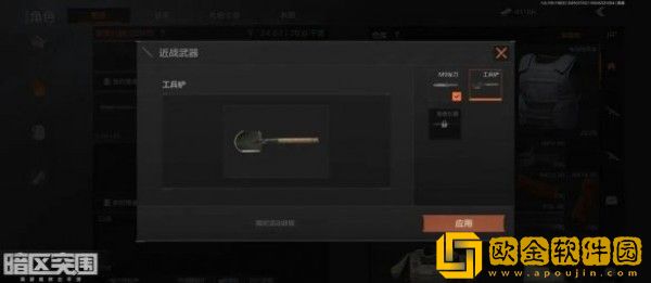 暗区突围在哪里买刀