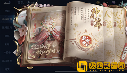 王者荣耀古今物语怎么获取