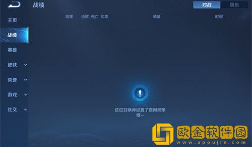 王者荣耀如何隐藏自己的战绩