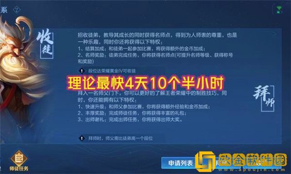 王者荣耀名师等级刷到6级需要多久-王者荣耀名师等级刷到6级所需时间介绍