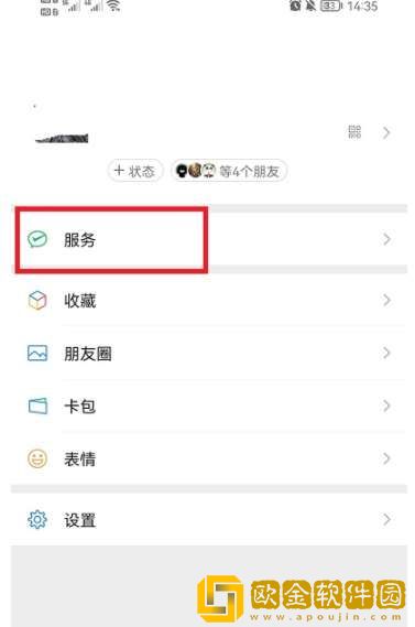 微信转账到账时间怎么设置