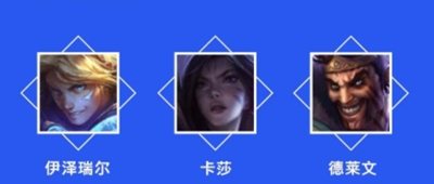 英雄联盟手游机器人搭配什么射手-英雄联盟手游机器人搭档推荐-