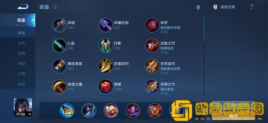 王者荣耀司马懿出装铭文怎么搭配