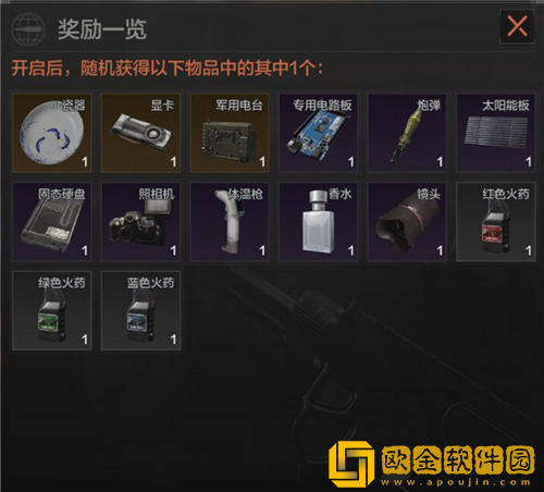 暗区突围冰爽汽水有什么用