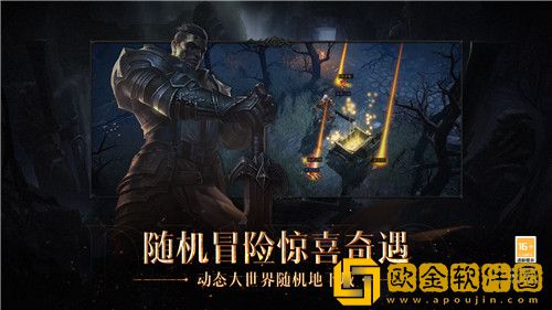 暗黑破坏神不朽技能石怎么获得-暗黑破坏神不朽技能石获得方法