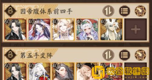 阴阳师崽战平民低保阵容怎么玩