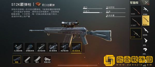 和平精英S12K优缺点都有哪些-和平精英S12K优缺点分析详情