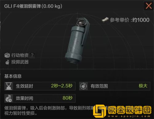 暗区突围投掷武器有哪些